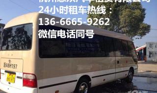 杭州到浦东机场大巴 杭州到上海浦东机场大巴时间、和价格是多少